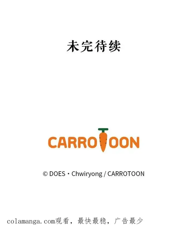 《结局制造者》50.活捉柯德莉图139