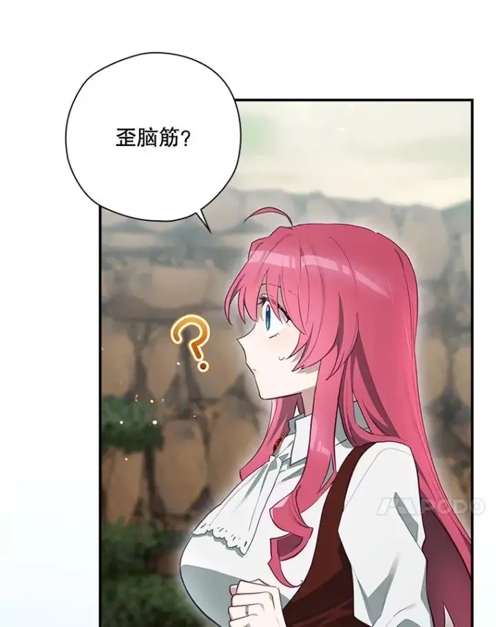 《结局制造者》50.活捉柯德莉图14