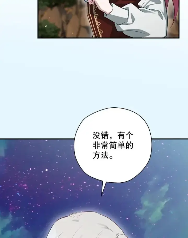 《结局制造者》50.活捉柯德莉图15