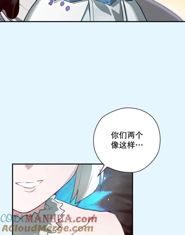 《结局制造者》50.活捉柯德莉图17
