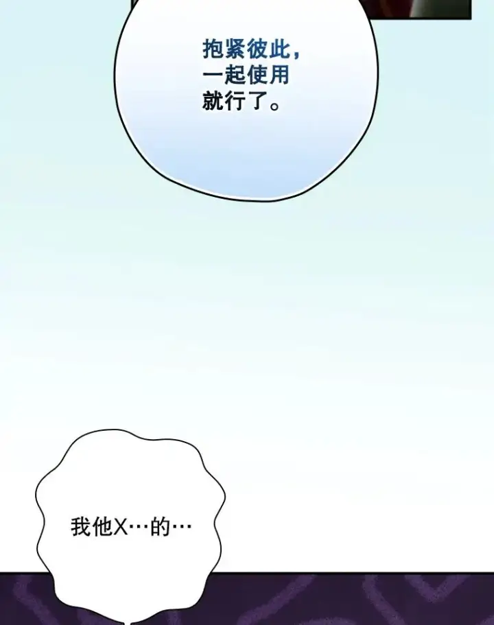 《结局制造者》50.活捉柯德莉图20