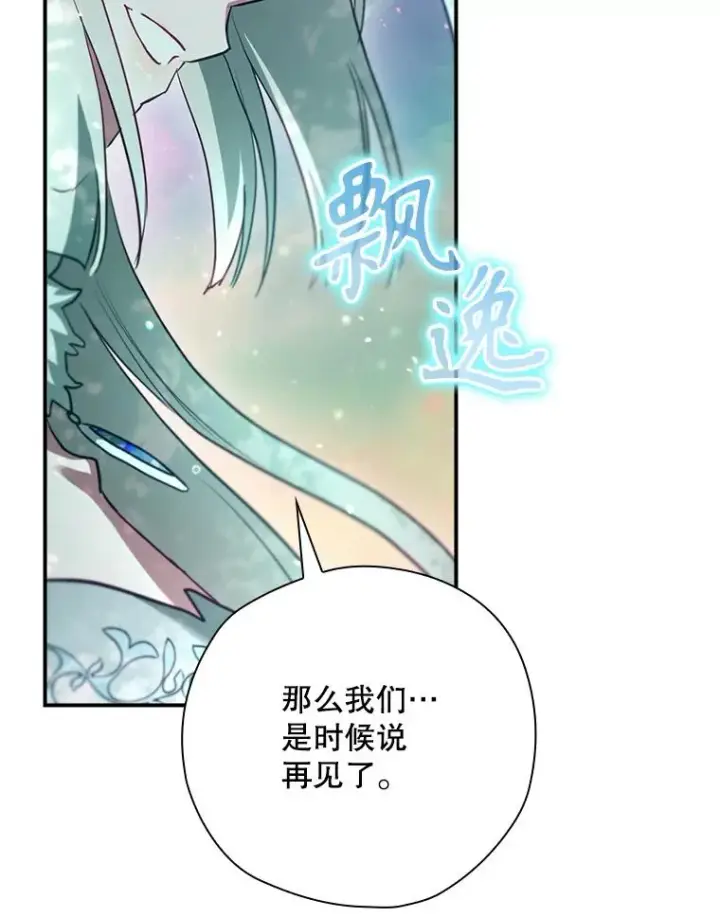 《结局制造者》50.活捉柯德莉图23