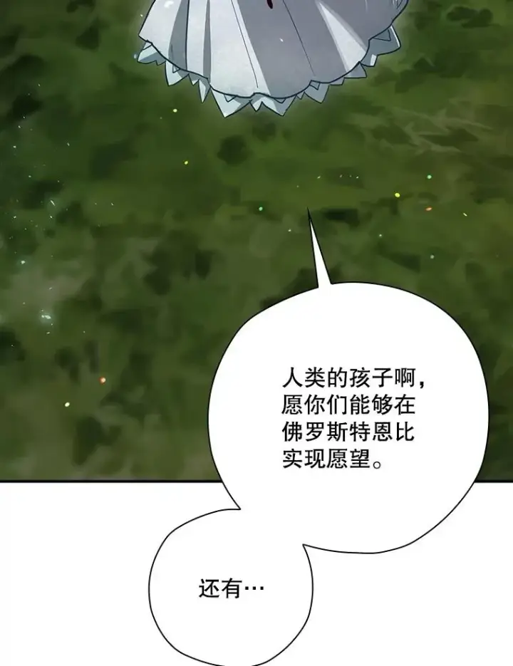 《结局制造者》50.活捉柯德莉图26