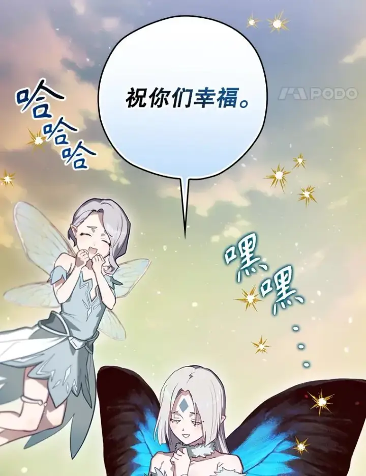 《结局制造者》50.活捉柯德莉图28