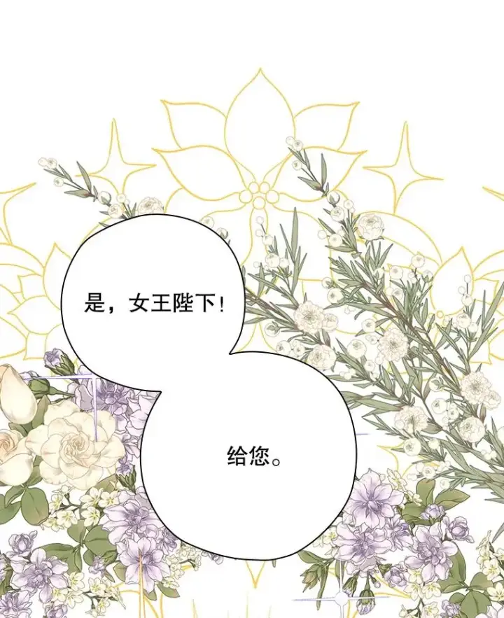 《结局制造者》50.活捉柯德莉图3