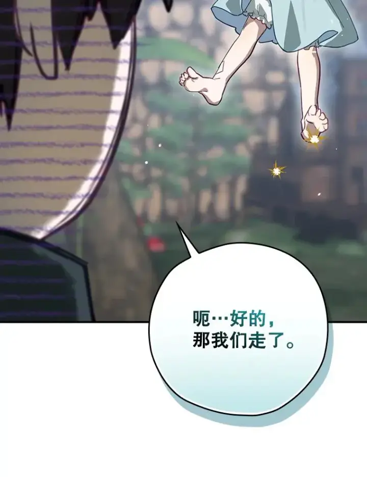 《结局制造者》50.活捉柯德莉图30