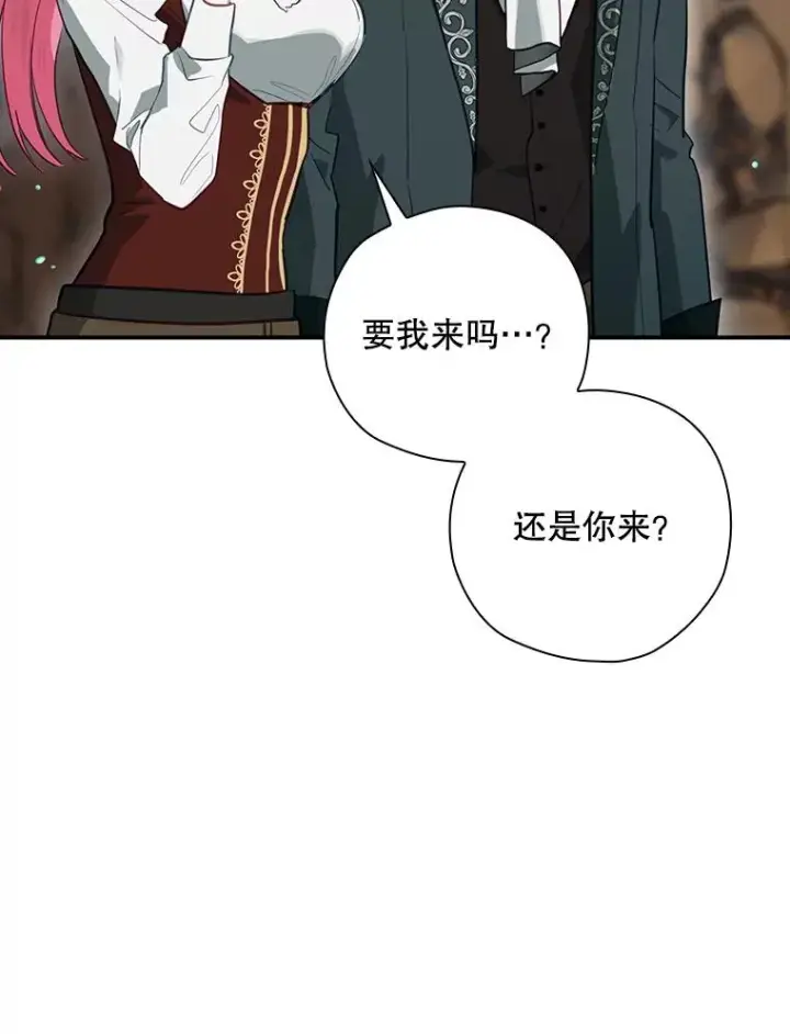 《结局制造者》50.活捉柯德莉图32