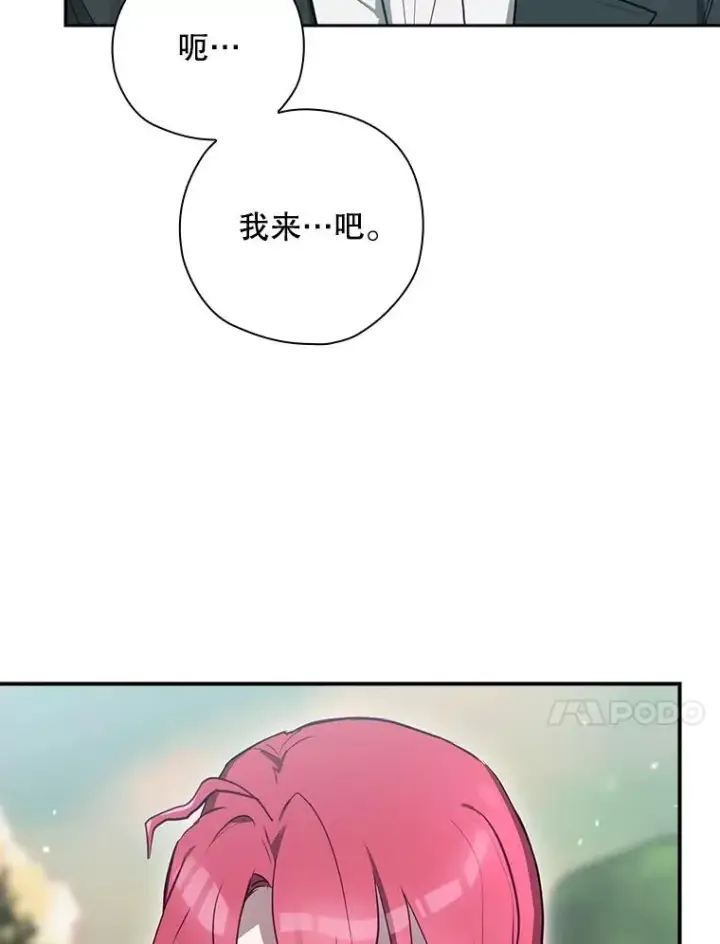 《结局制造者》50.活捉柯德莉图34