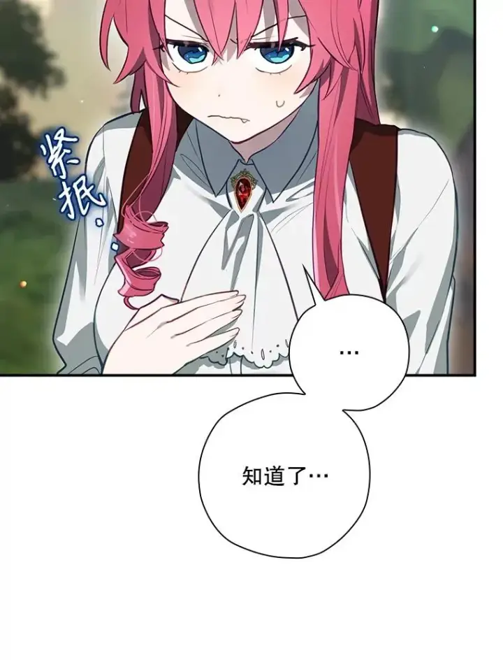 《结局制造者》50.活捉柯德莉图35