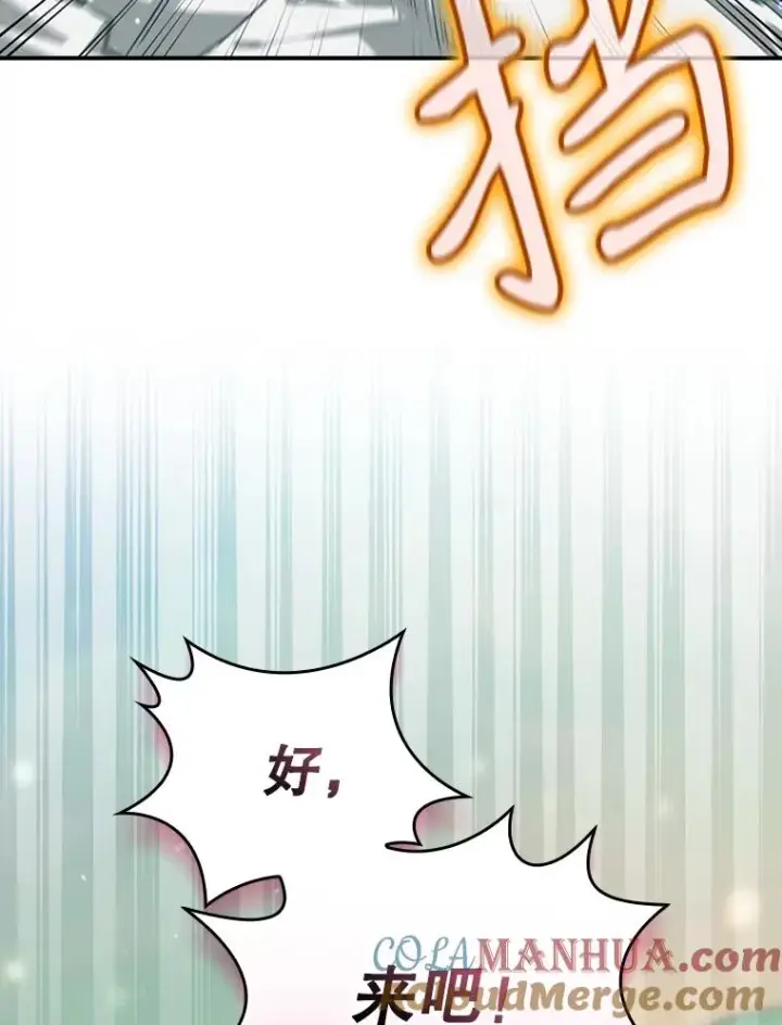 《结局制造者》50.活捉柯德莉图37