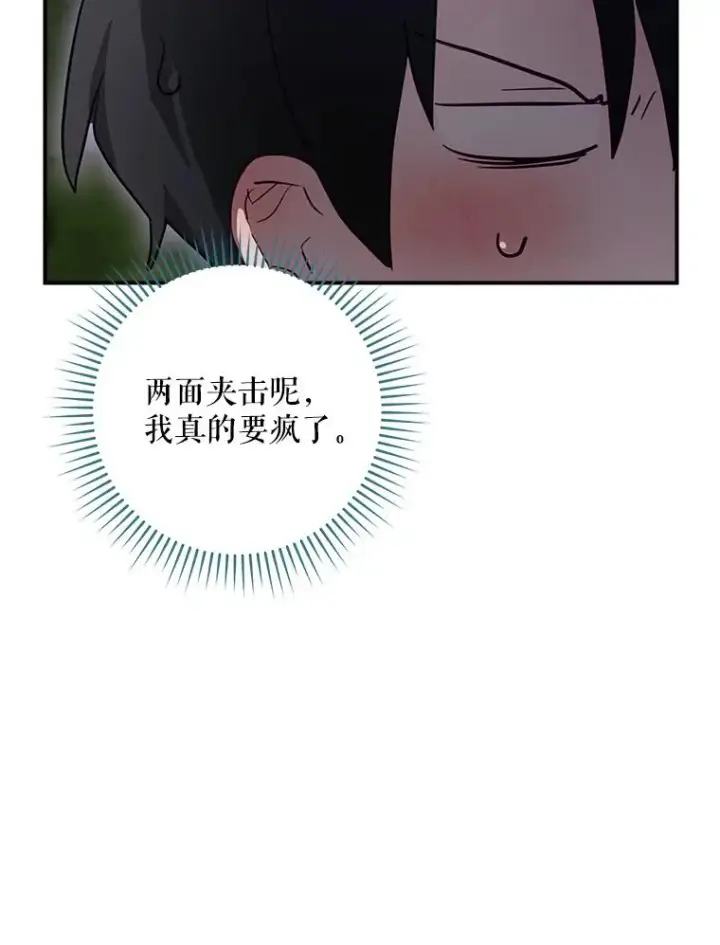 《结局制造者》50.活捉柯德莉图42