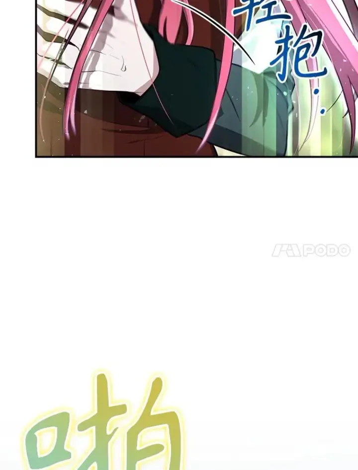 《结局制造者》50.活捉柯德莉图44