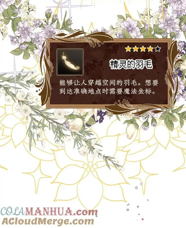 《结局制造者》50.活捉柯德莉图5