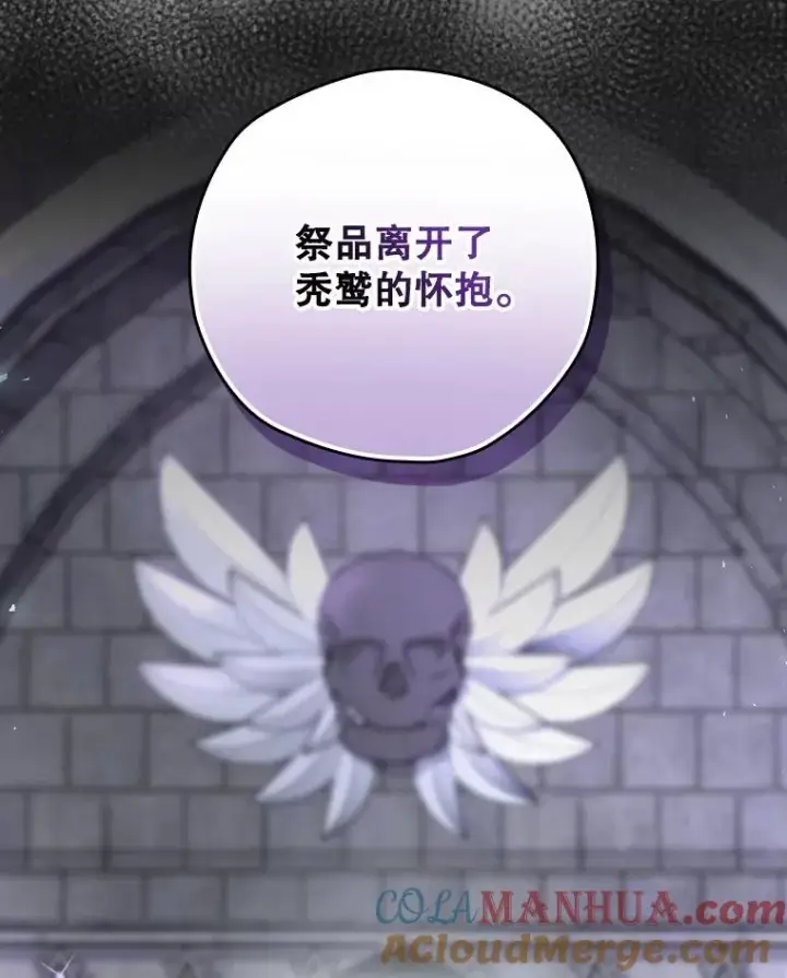 《结局制造者》50.活捉柯德莉图53