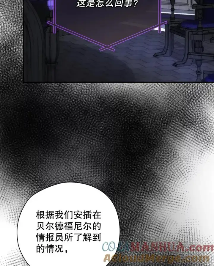《结局制造者》50.活捉柯德莉图57
