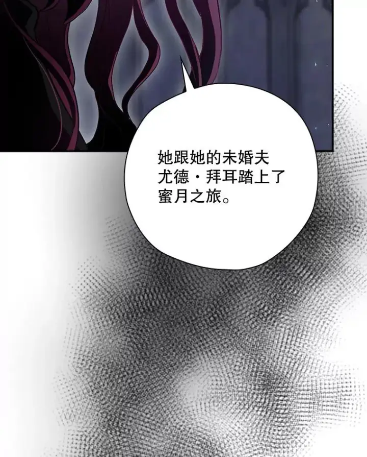 《结局制造者》50.活捉柯德莉图59
