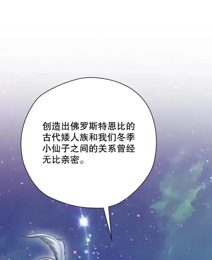 《结局制造者》50.活捉柯德莉图6