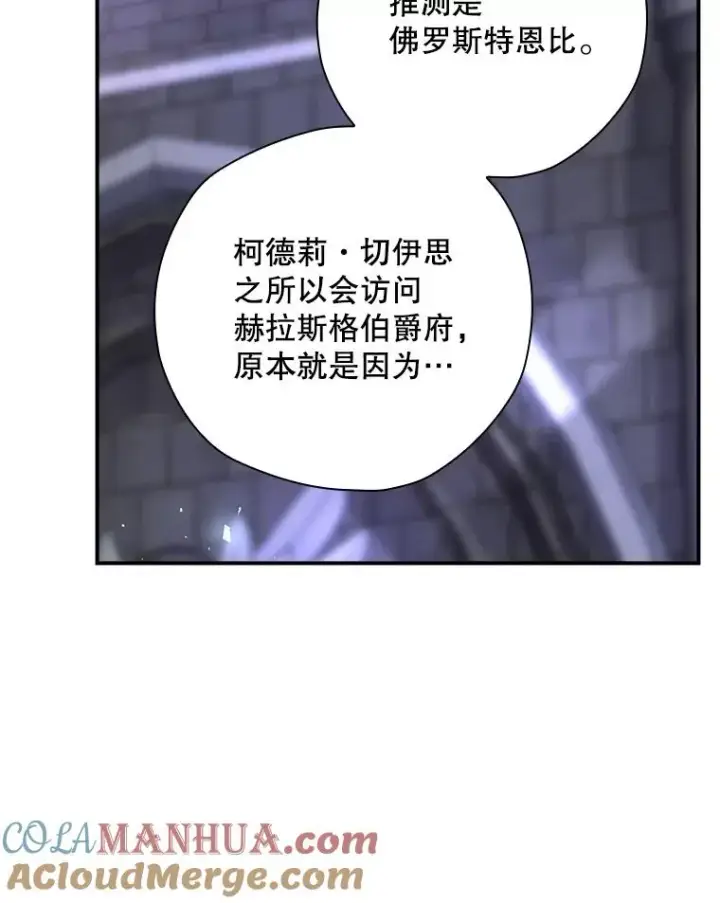 《结局制造者》50.活捉柯德莉图61