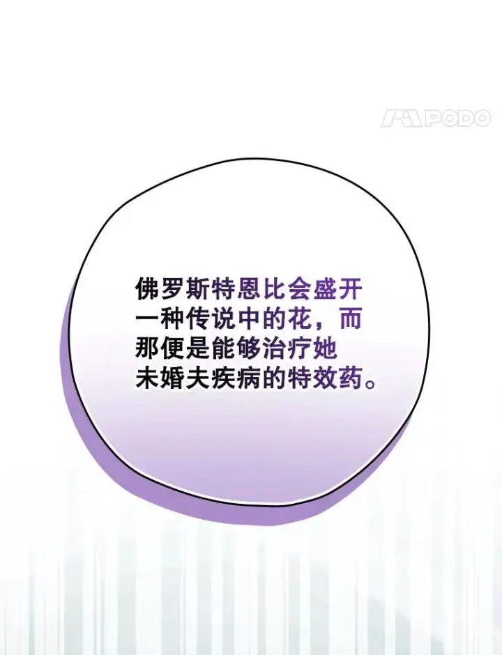 《结局制造者》50.活捉柯德莉图62