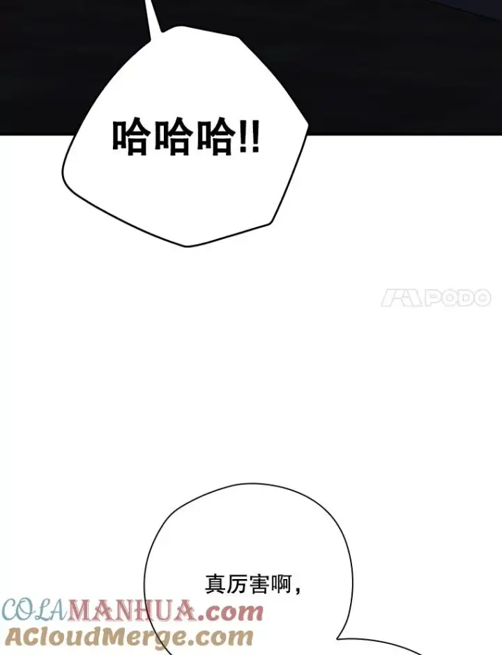 《结局制造者》50.活捉柯德莉图65