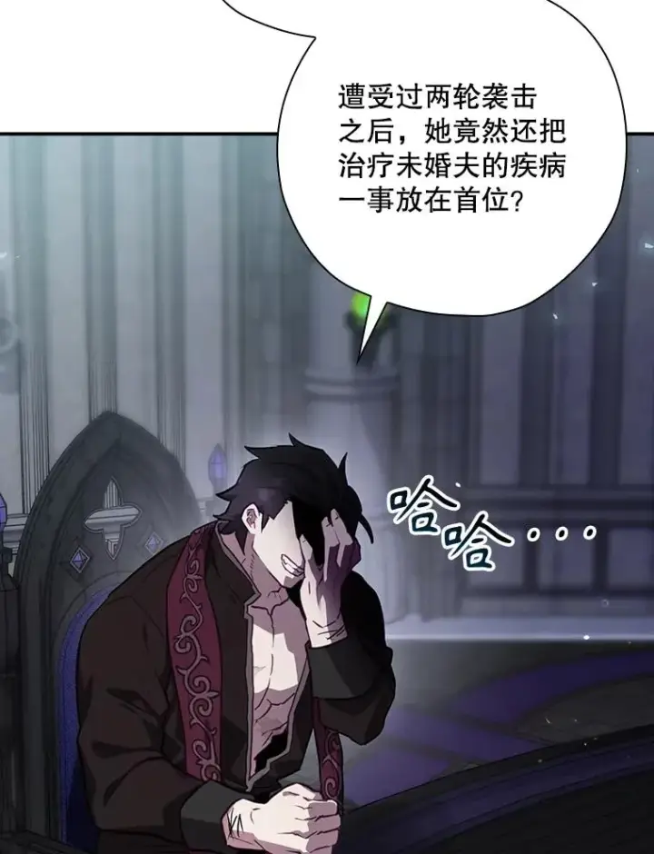 《结局制造者》50.活捉柯德莉图66