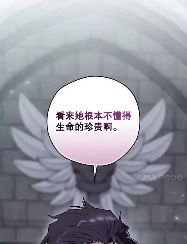 《结局制造者》50.活捉柯德莉图68