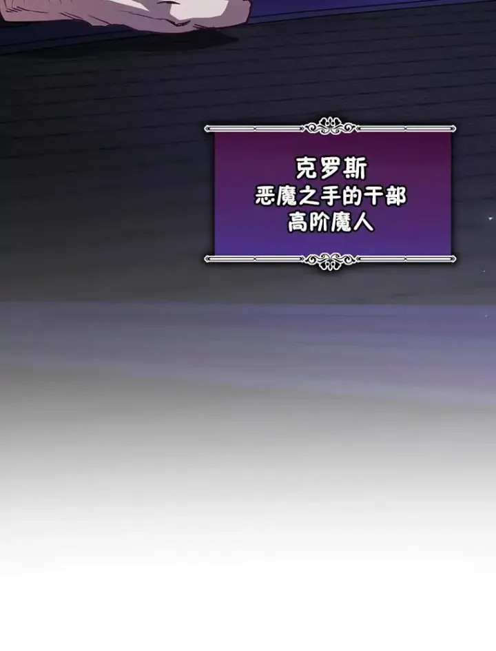 《结局制造者》50.活捉柯德莉图70