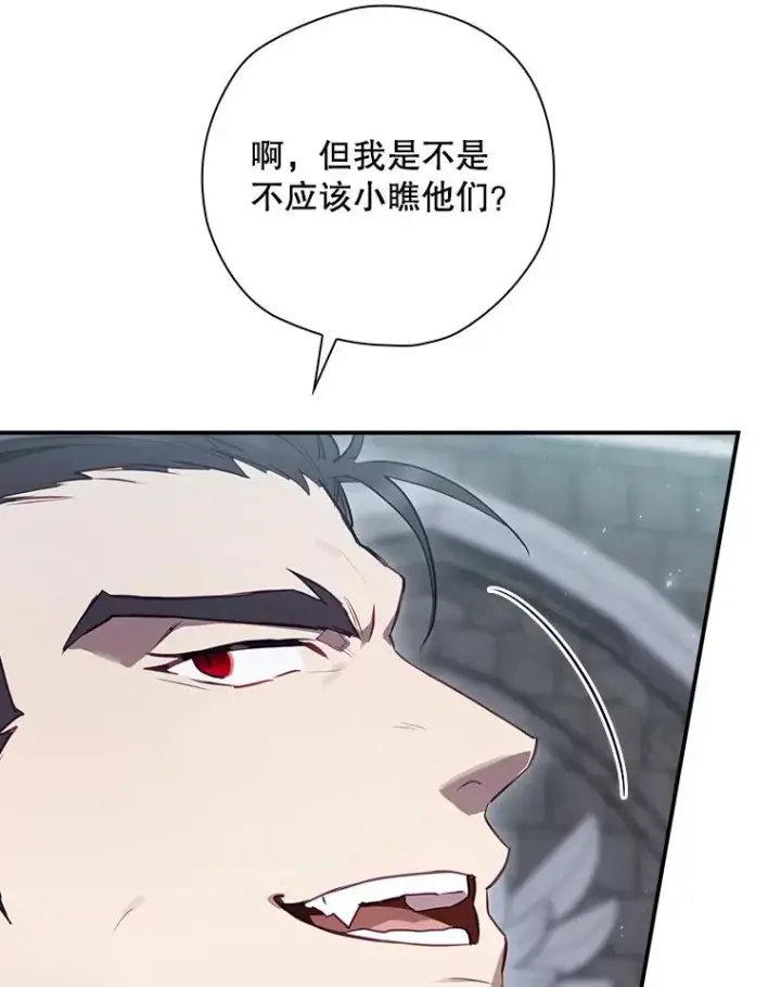 《结局制造者》50.活捉柯德莉图71