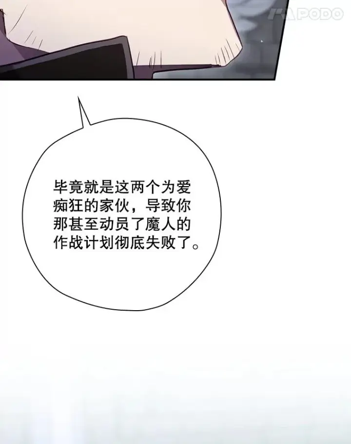 《结局制造者》50.活捉柯德莉图72