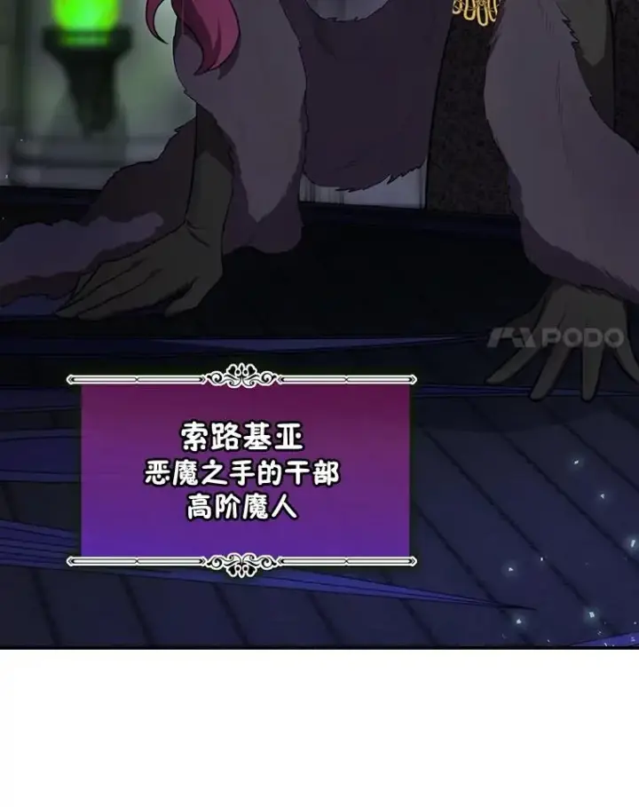 《结局制造者》50.活捉柯德莉图75