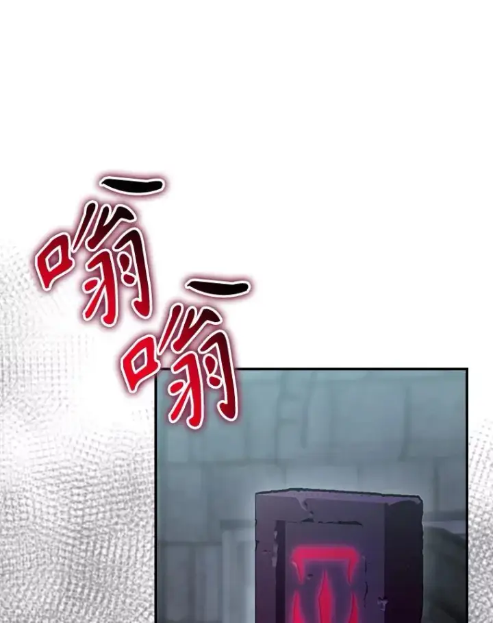 《结局制造者》50.活捉柯德莉图76