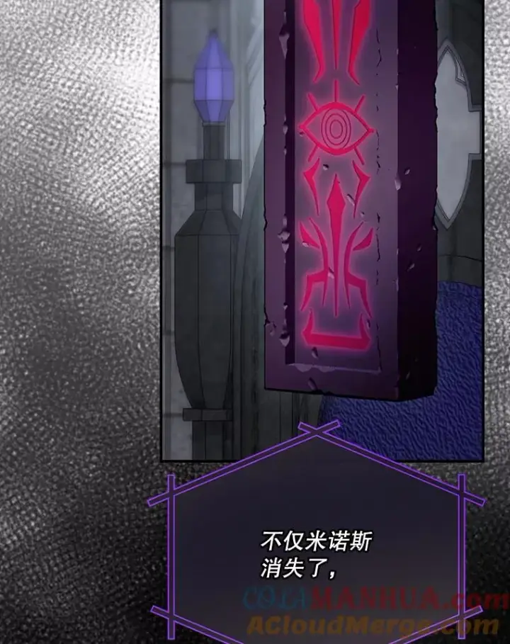 《结局制造者》50.活捉柯德莉图77