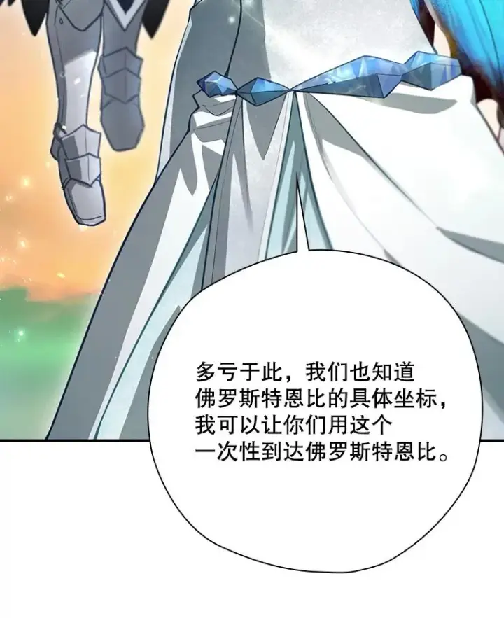 《结局制造者》50.活捉柯德莉图8