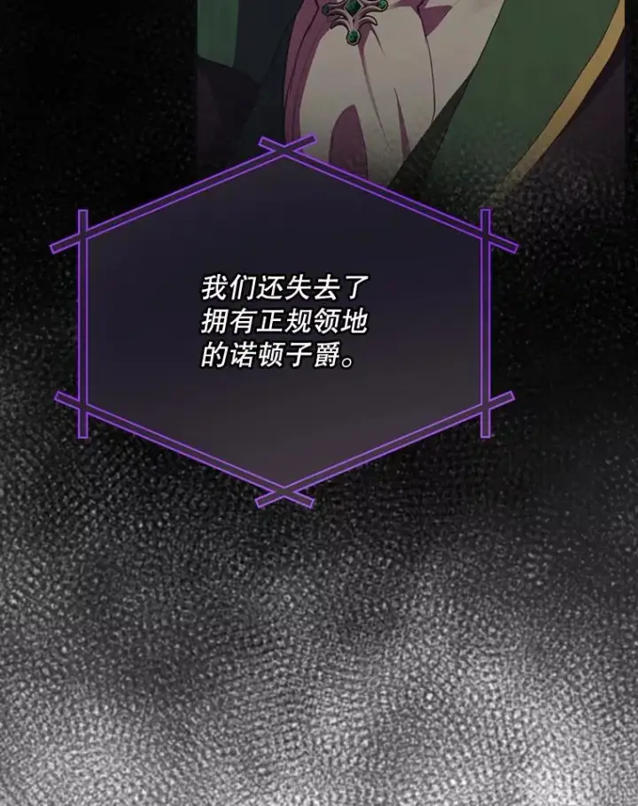 《结局制造者》50.活捉柯德莉图80