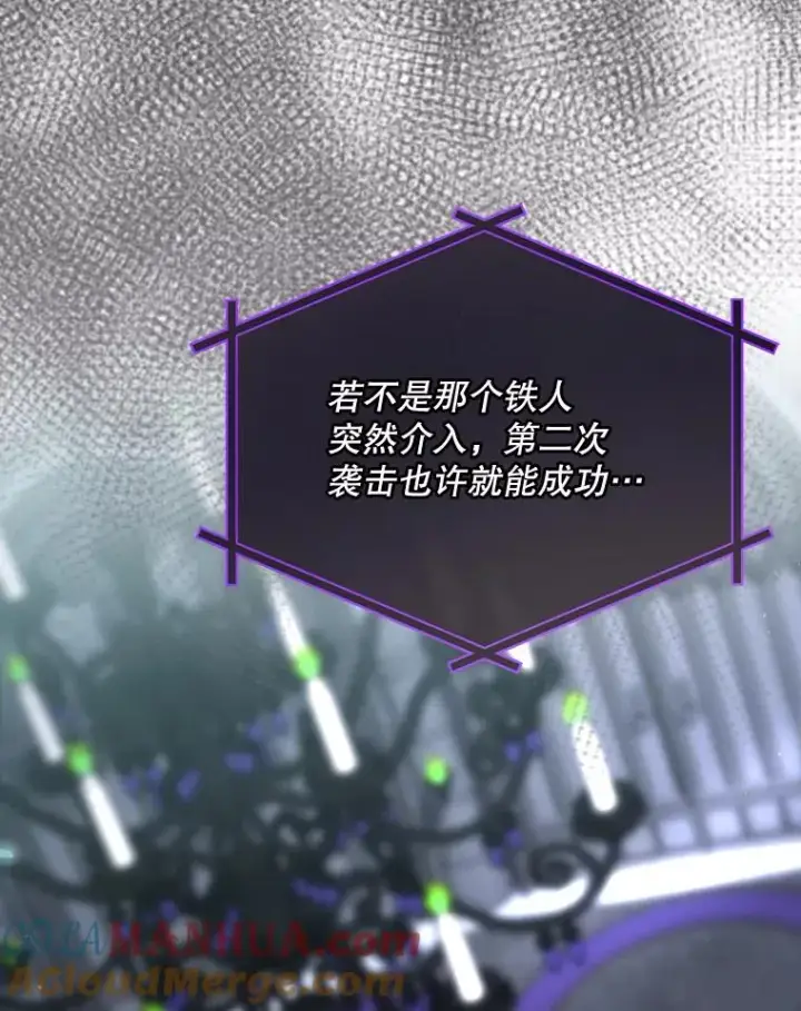 《结局制造者》50.活捉柯德莉图81