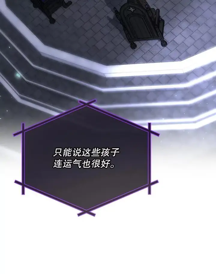 《结局制造者》50.活捉柯德莉图83