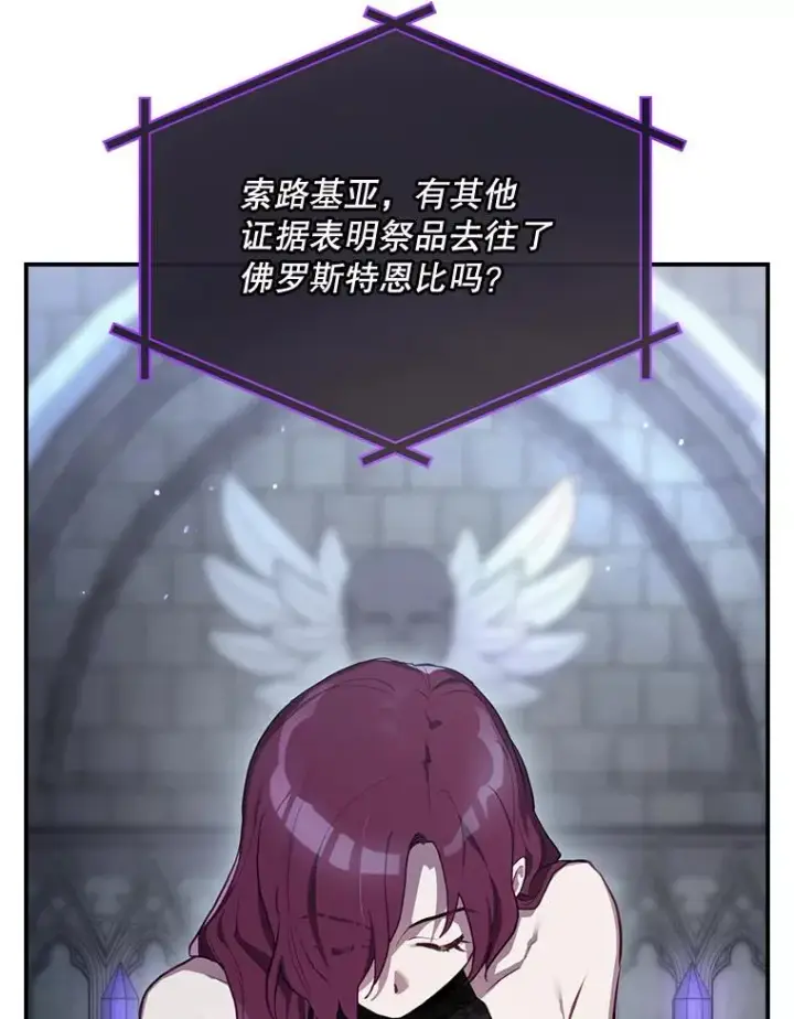 《结局制造者》50.活捉柯德莉图84