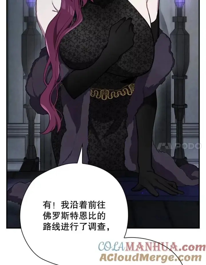 《结局制造者》50.活捉柯德莉图85