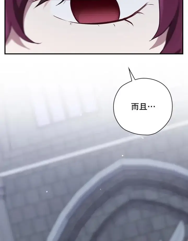《结局制造者》50.活捉柯德莉图87