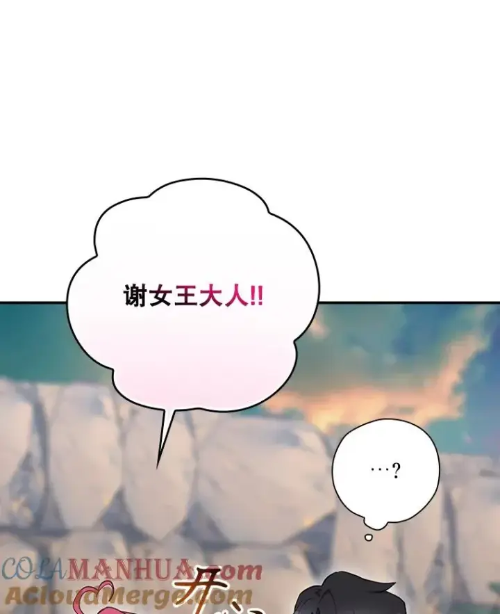 《结局制造者》50.活捉柯德莉图9