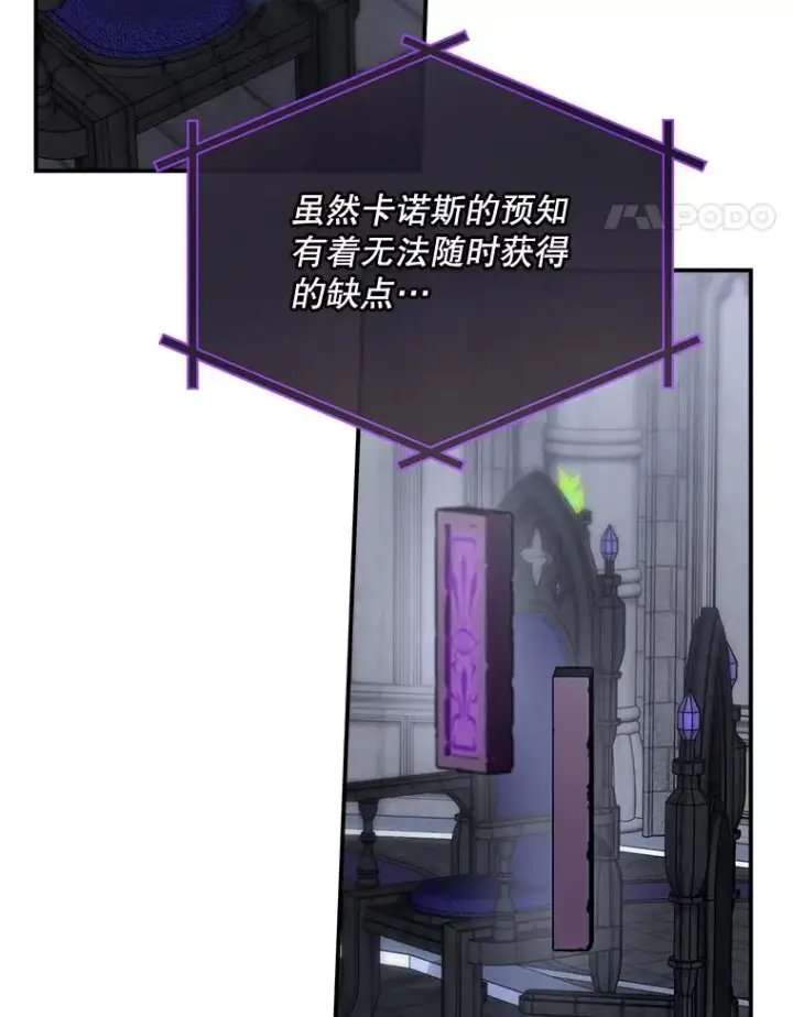 《结局制造者》50.活捉柯德莉图92