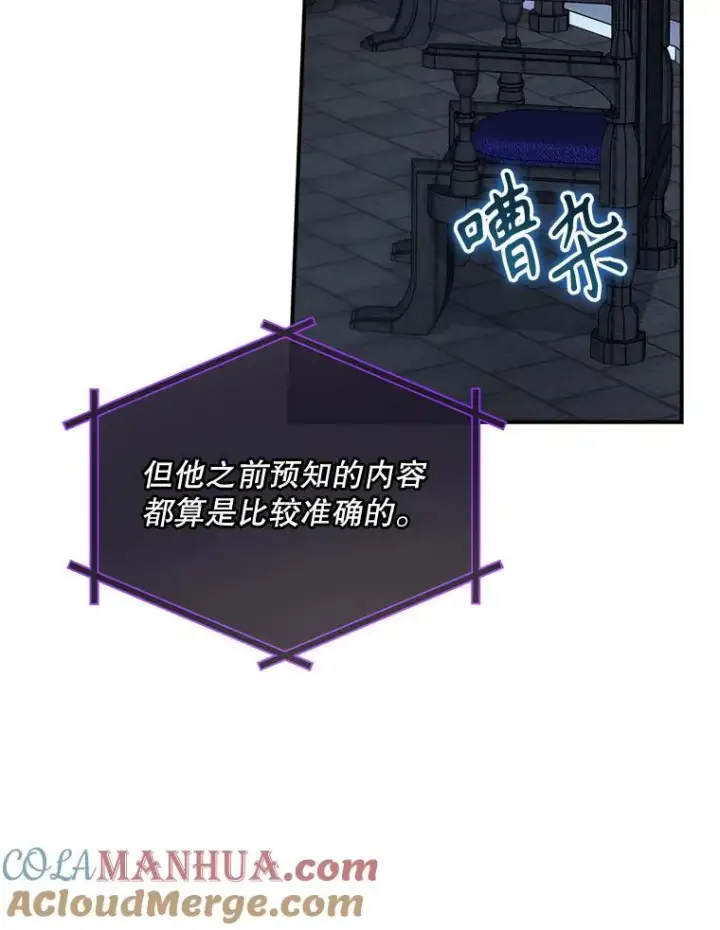 《结局制造者》50.活捉柯德莉图93