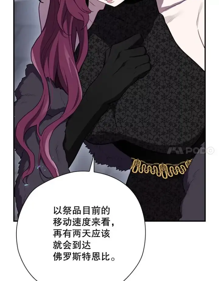 《结局制造者》50.活捉柯德莉图95