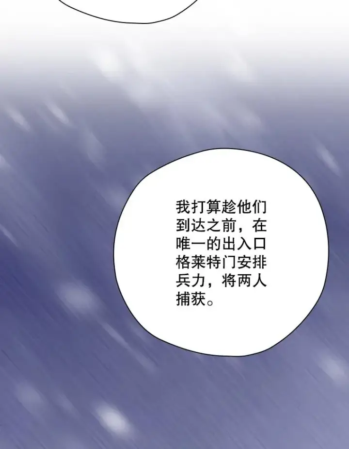 《结局制造者》50.活捉柯德莉图96