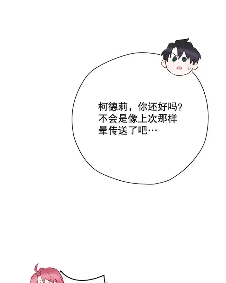 《结局制造者》51.设置陷阱图10