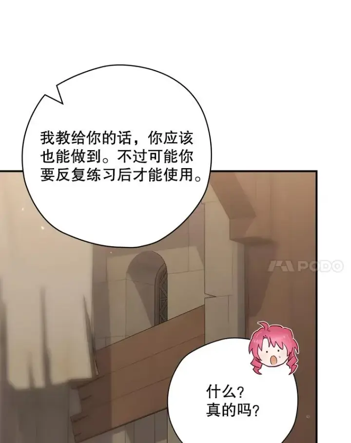 《结局制造者》51.设置陷阱图100