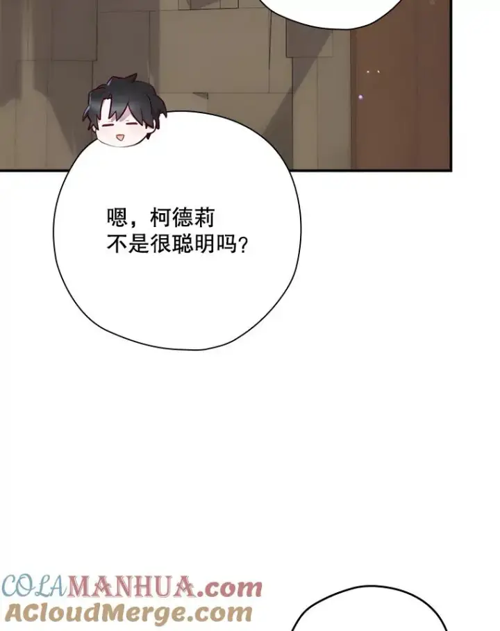 《结局制造者》51.设置陷阱图101