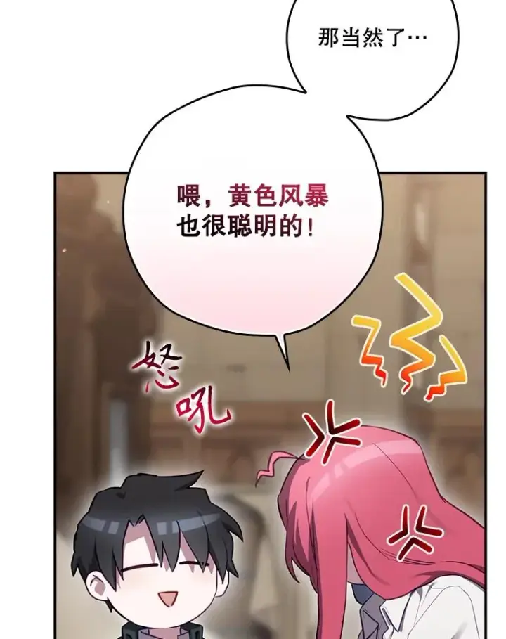 《结局制造者》51.设置陷阱图102