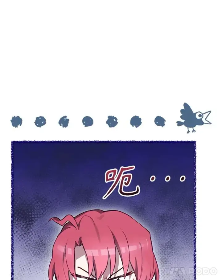 《结局制造者》51.设置陷阱图104