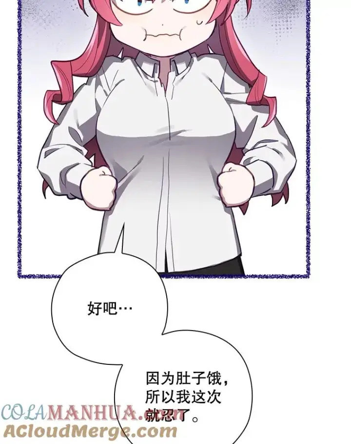 《结局制造者》51.设置陷阱图105